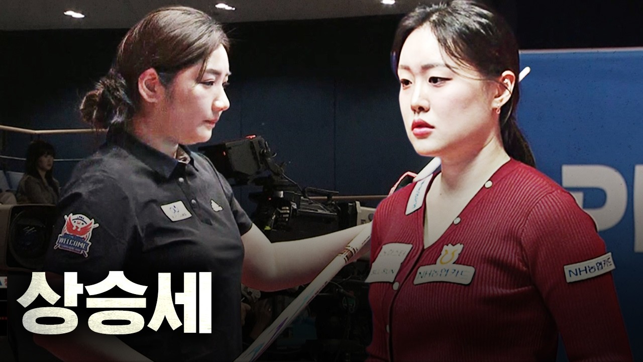 이게 2연속 준결승 진출자의 안정감이다 #김보미 #심지유｜명장면｜웰컴저축은행 LPBA 챔피언십 25-26