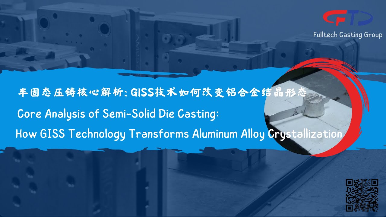 Fulltech &middot; Core Technology of GISS Semi-Solid Die Casting