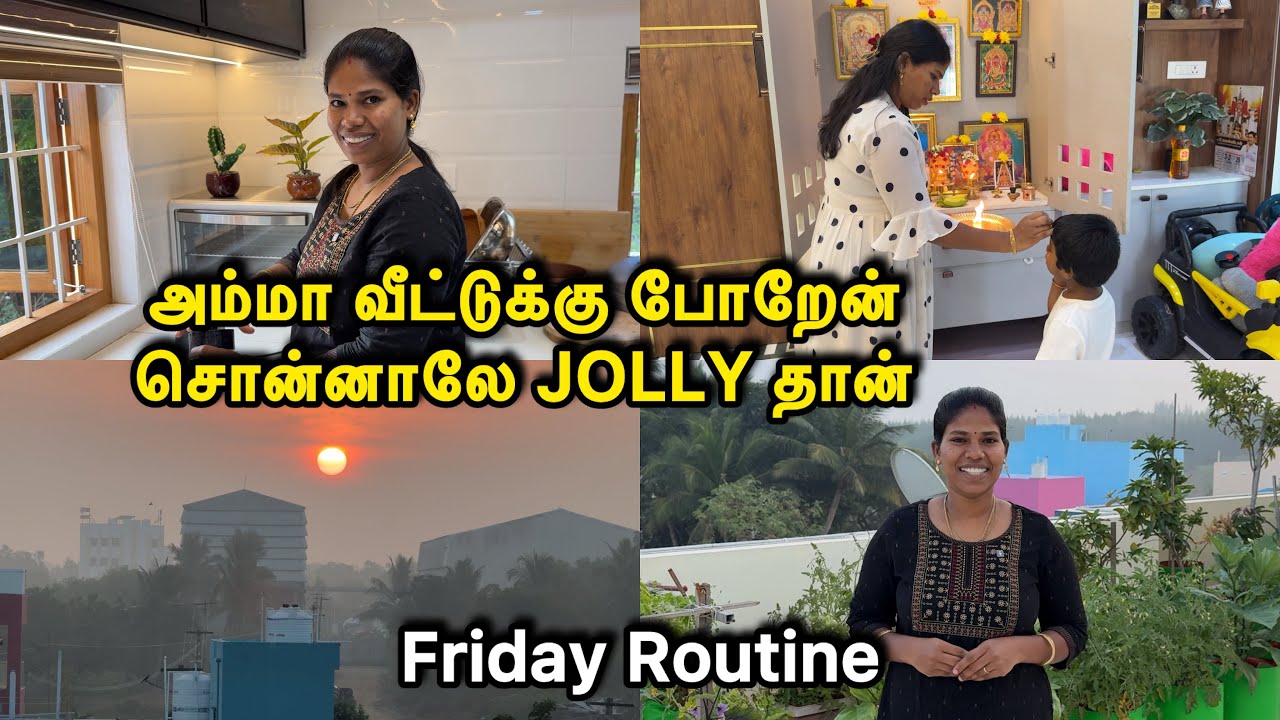அம்மா வீட்டுக்கு போறேன் சொன்னாலே JOLLY தான் || Friday Routine VLOG | #tamilvlog 