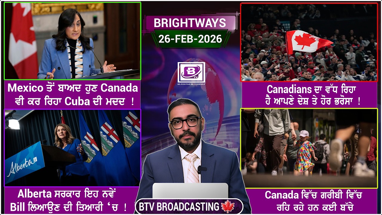 26 February, ThursdayBRIGHTWAYS EPISODE-683 ! BTV BROADCASTING🍁! CANADIAN🇨🇦24*7 TV NETWORK !