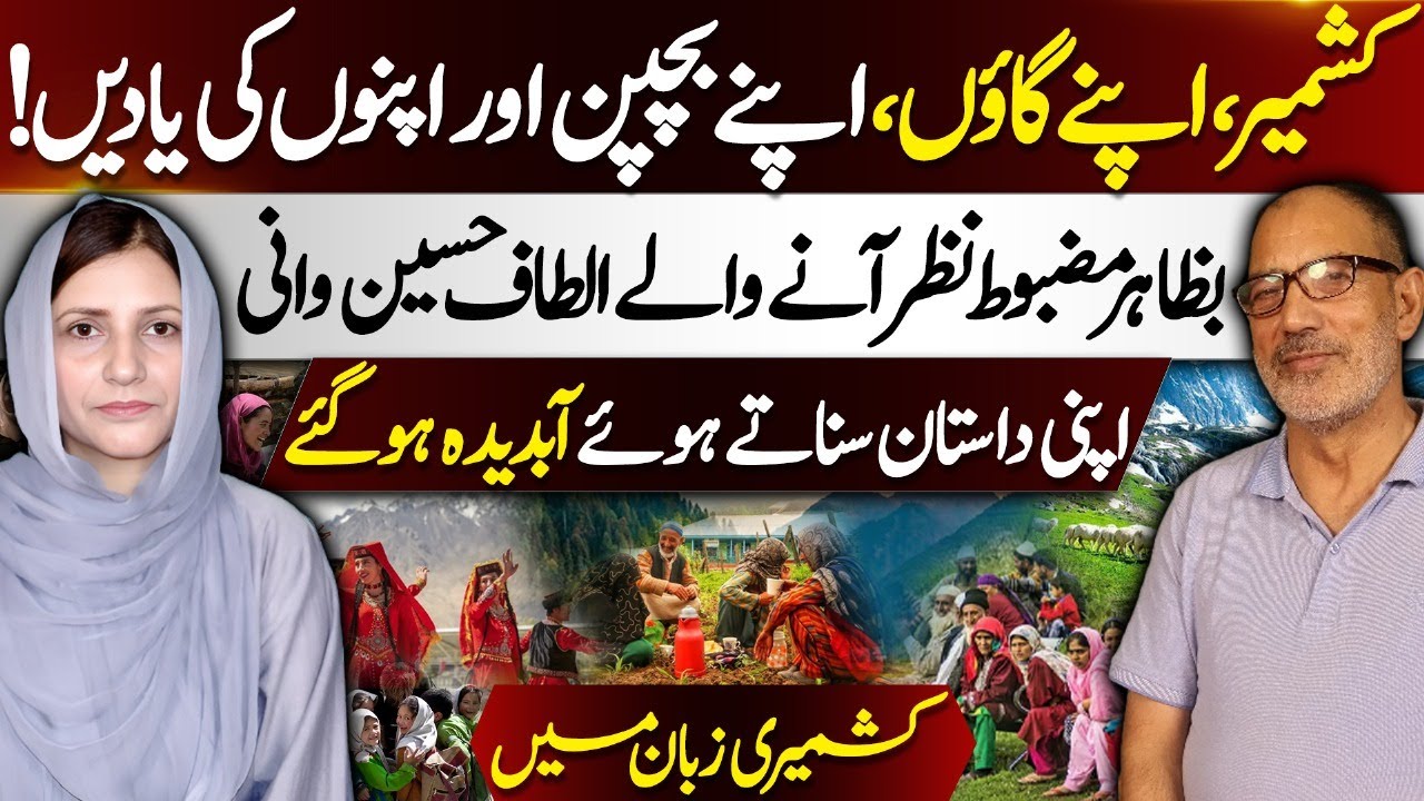Altaf Hussain Wani Gets Emotional Remembering His Childhood in Kashmir | Kashmir Digital