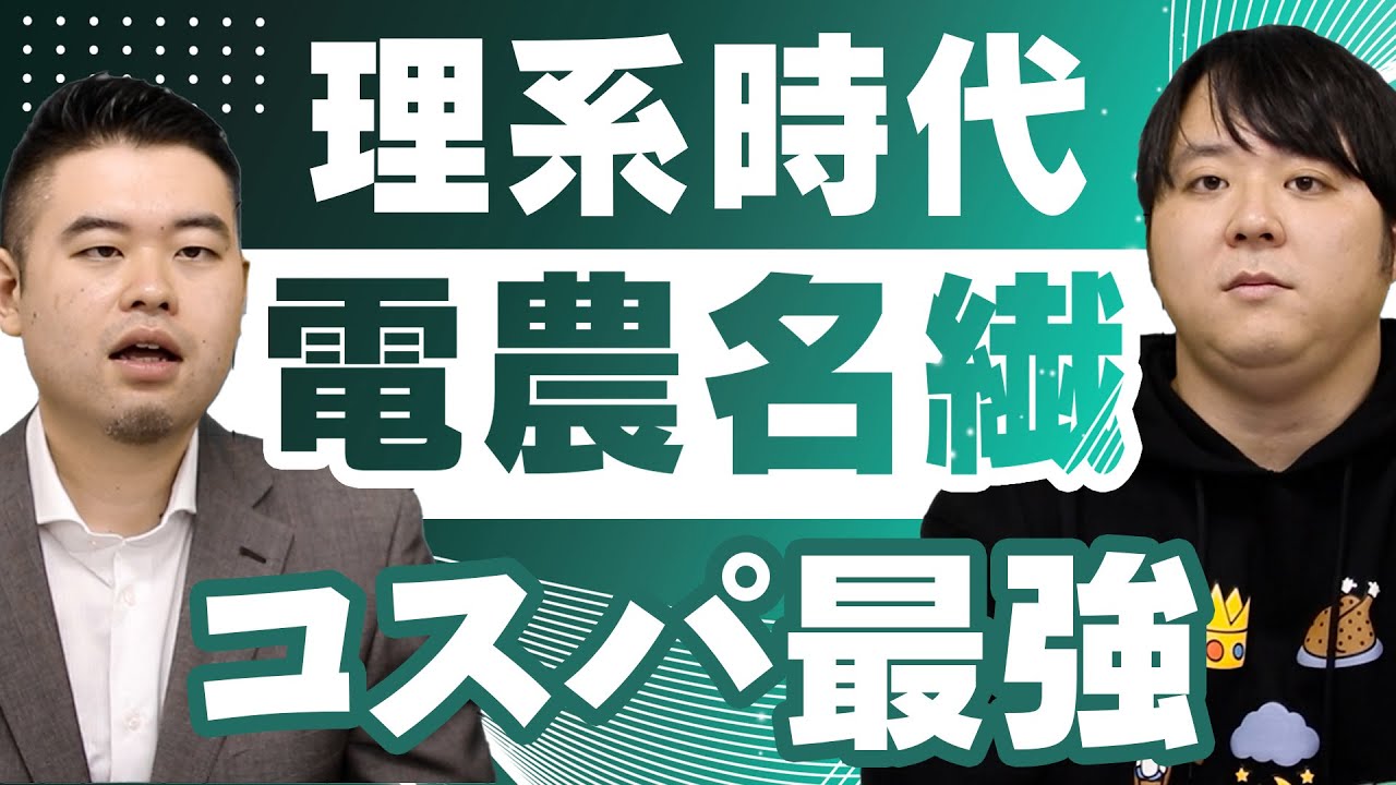 理系全盛期こそオススメできる国立大学は電農名繊⁉