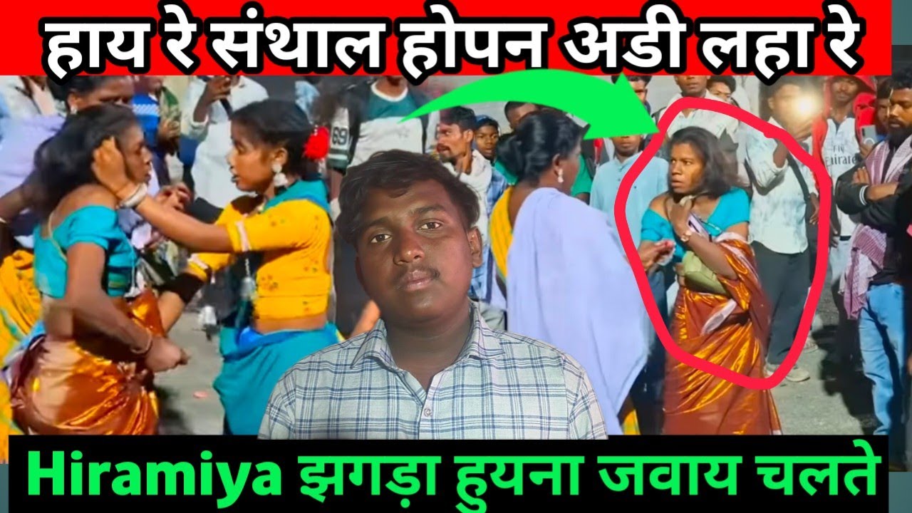 Raksoband मेला रे  Night program Khatir Hiramiya झगड़ा हुयना Santali Update Video 