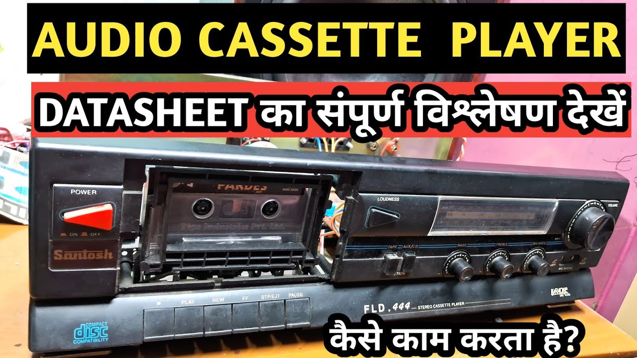 Audio cassette player | How to work Audio cassette player Amplifier | La 4440 ic Audio Amplifier