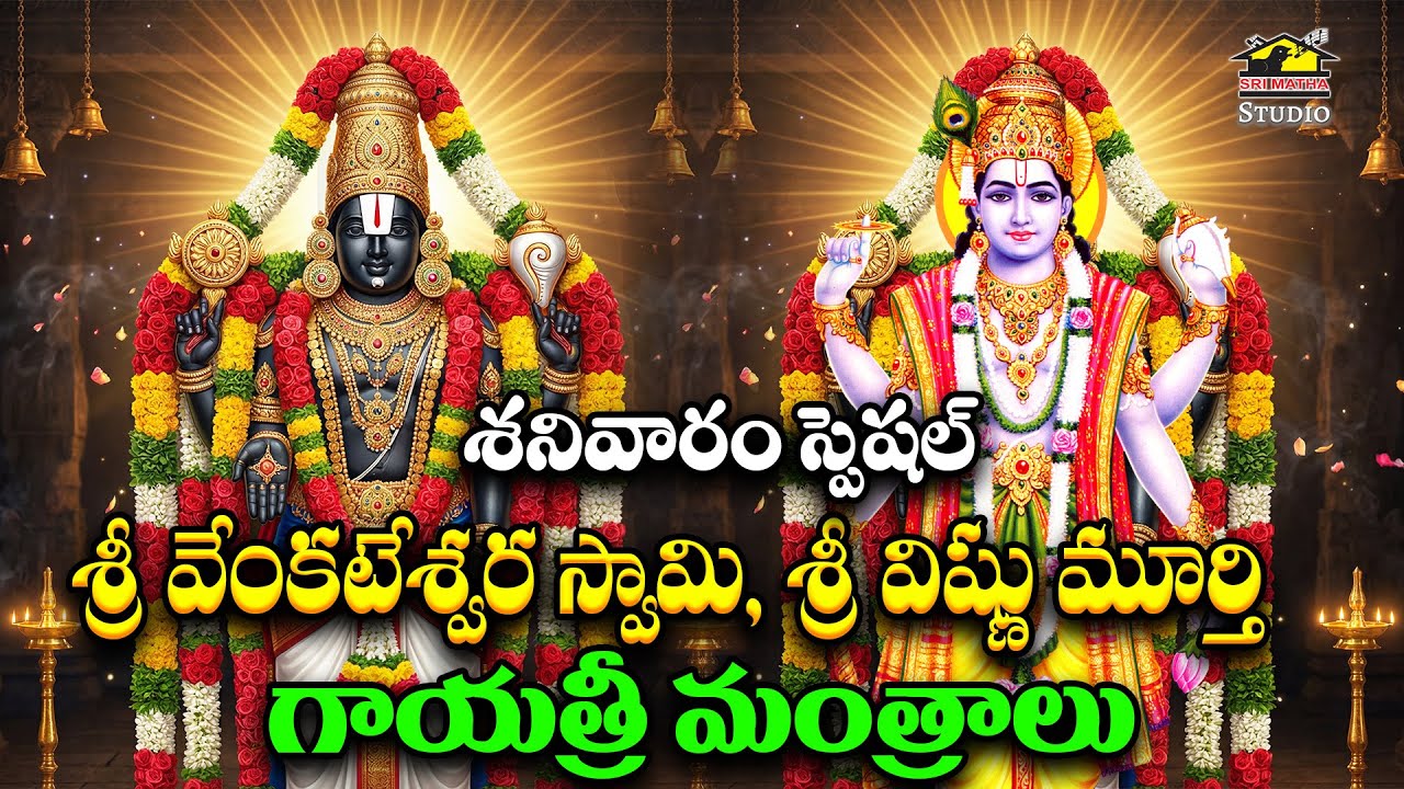 Lord Venkateshwara & Vishnu Devotional Songs | Divine Bhakti Jukebox