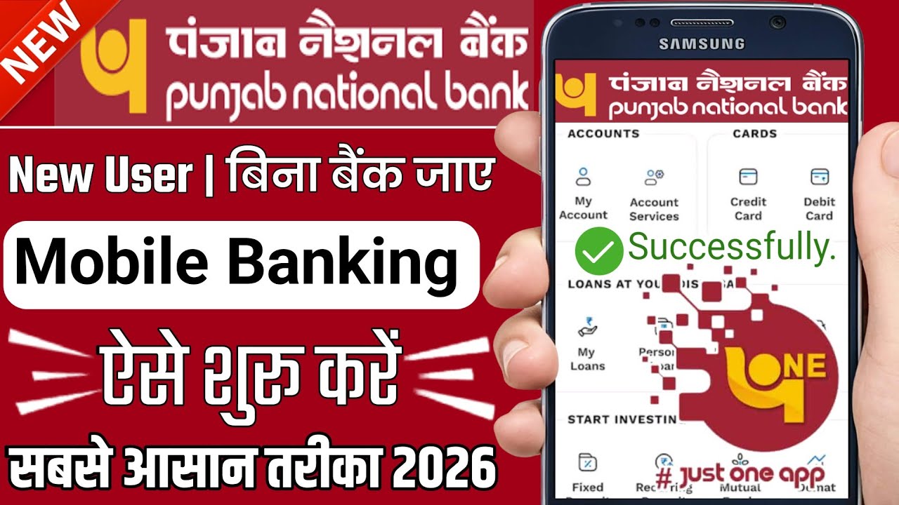 PNB ONE App Kaise Chalu Karen | Punjab National Bank Mobile Banking Registration | @ssmsmarttech