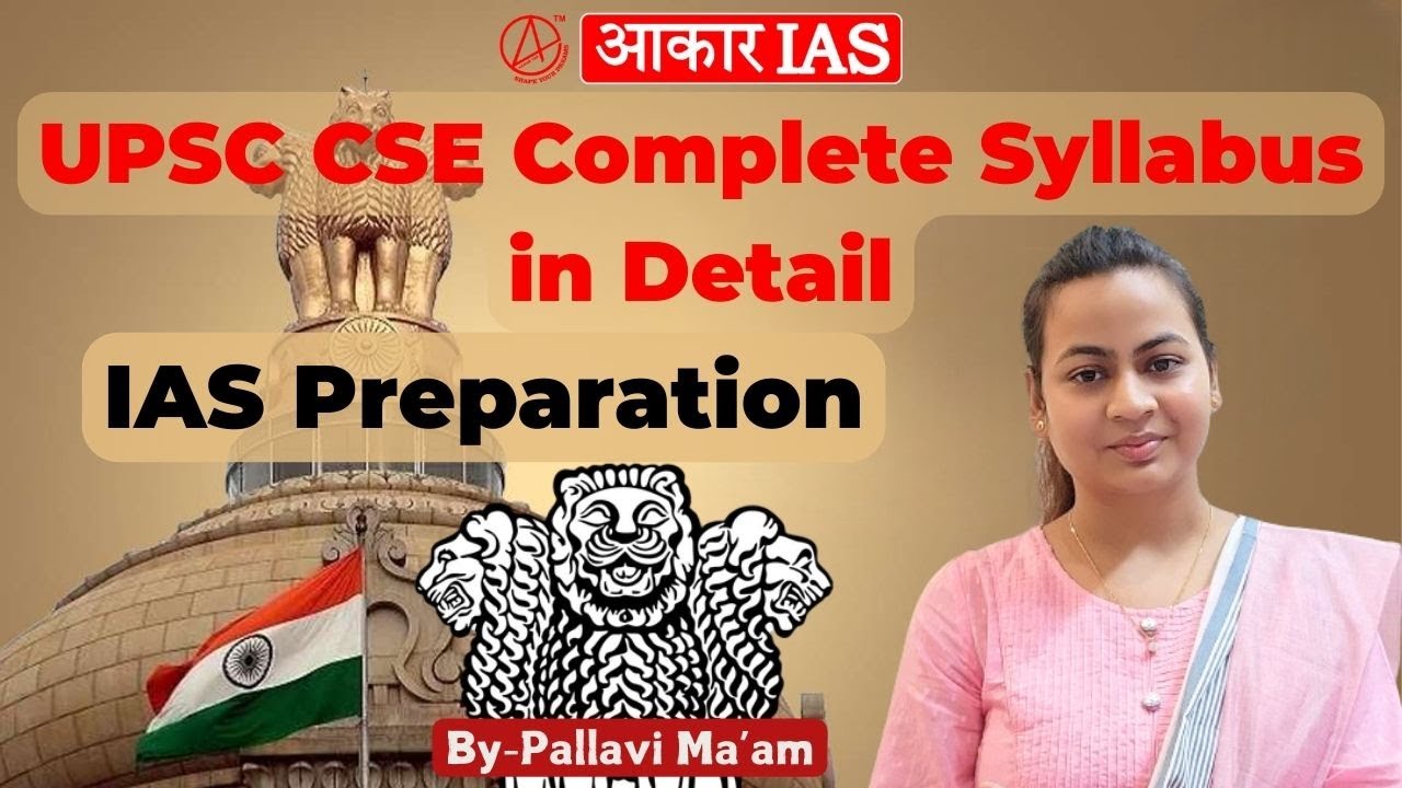 Подробный полный учебный план UPSC CSE | Подготовка к IAS 🚀 | Aakar IAS Лакнау #upsc2026 #учебный...