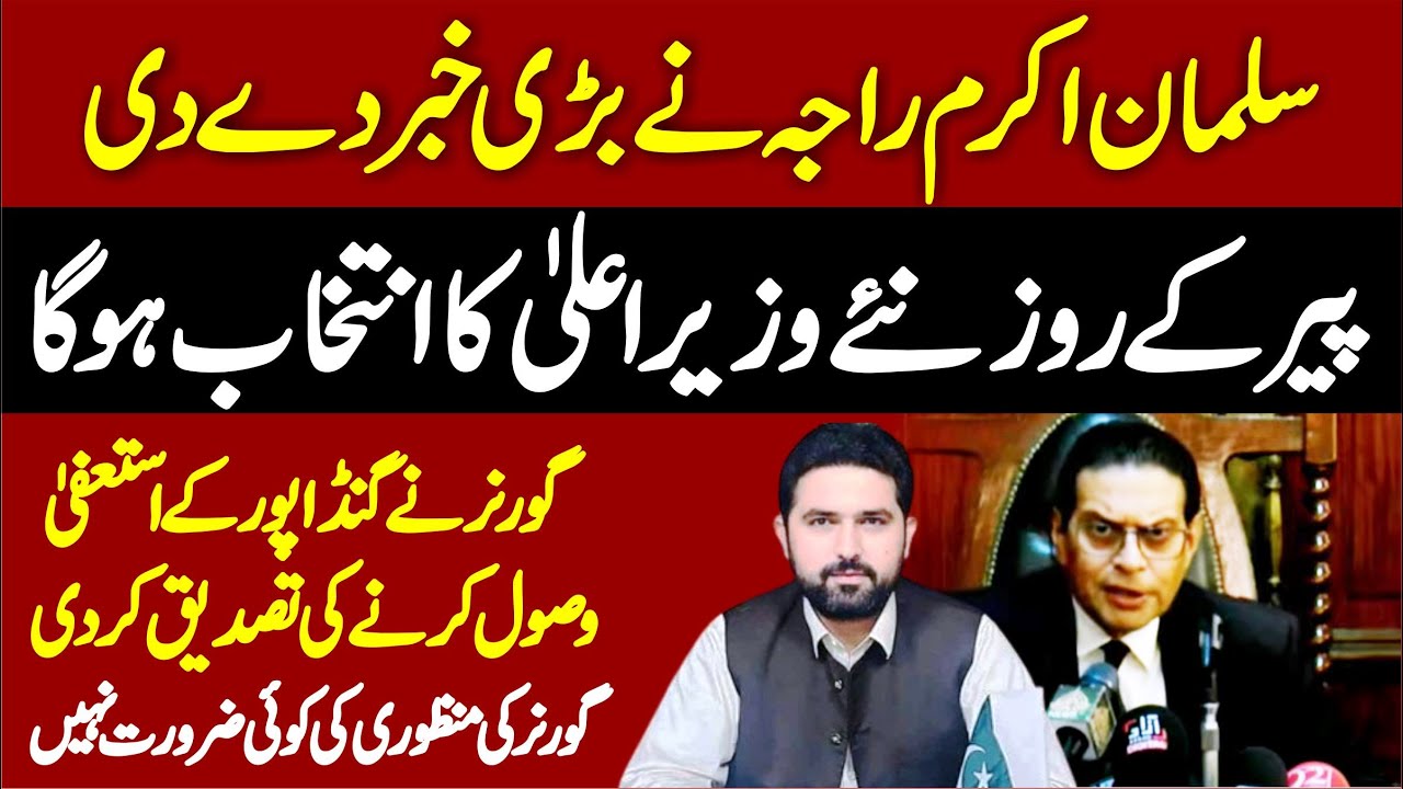PTI Salman Akram Raja Blasting Press Conference At Preshawar |