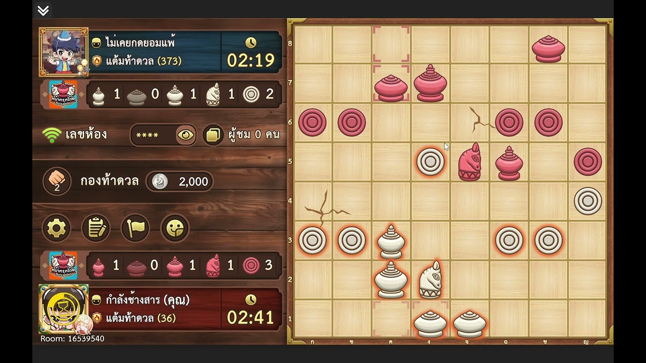 EP. 138 หมากรุกไทย ม้าเทียมโคนกระบองคู่ เกมท้าดวน 5 นาที  Thai Chess  บน App หมากรุกขั้นเทพ