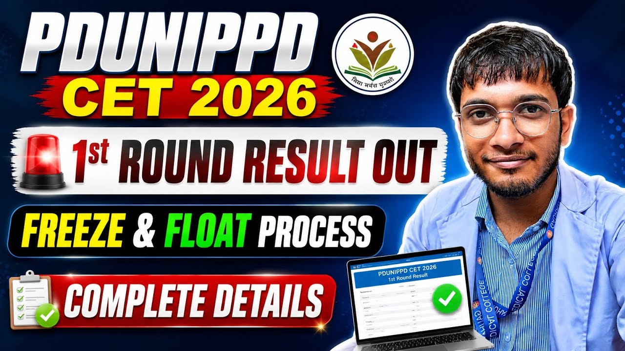 PDUNIPPD CET 2026 1st Round Result Out | Freeze & Float Process Explained | Complete Details ✅