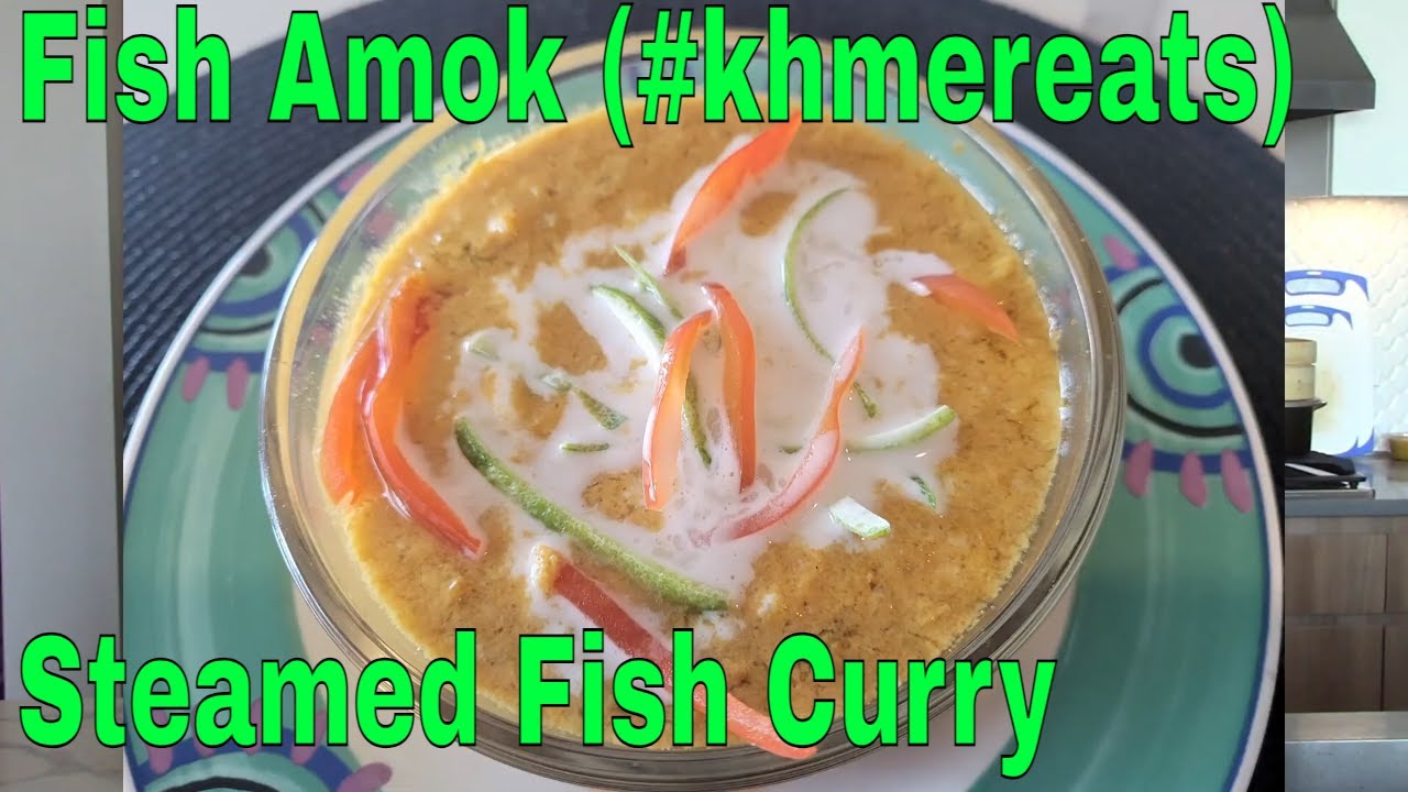 Рыбное карри на пару Fish Amok: камбоджийская коллаборация #kmereats