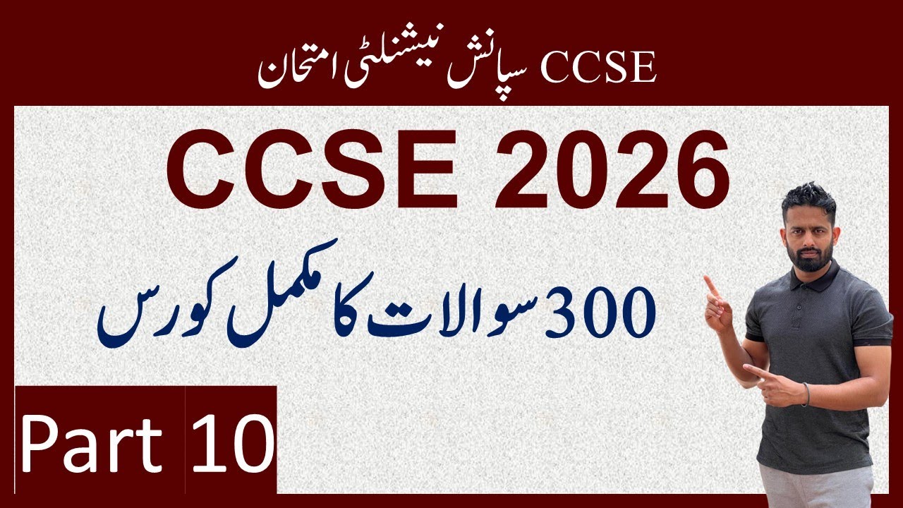CCSE 2026 URDU PART 10