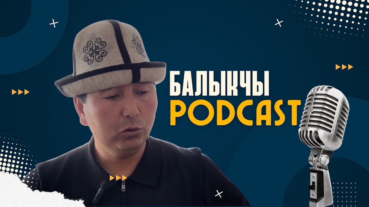 Эдилбек Токонбаев - “Көрктөндүрүү жана санитардык тазалык” муниципалдык ишканасынын жетекчиси