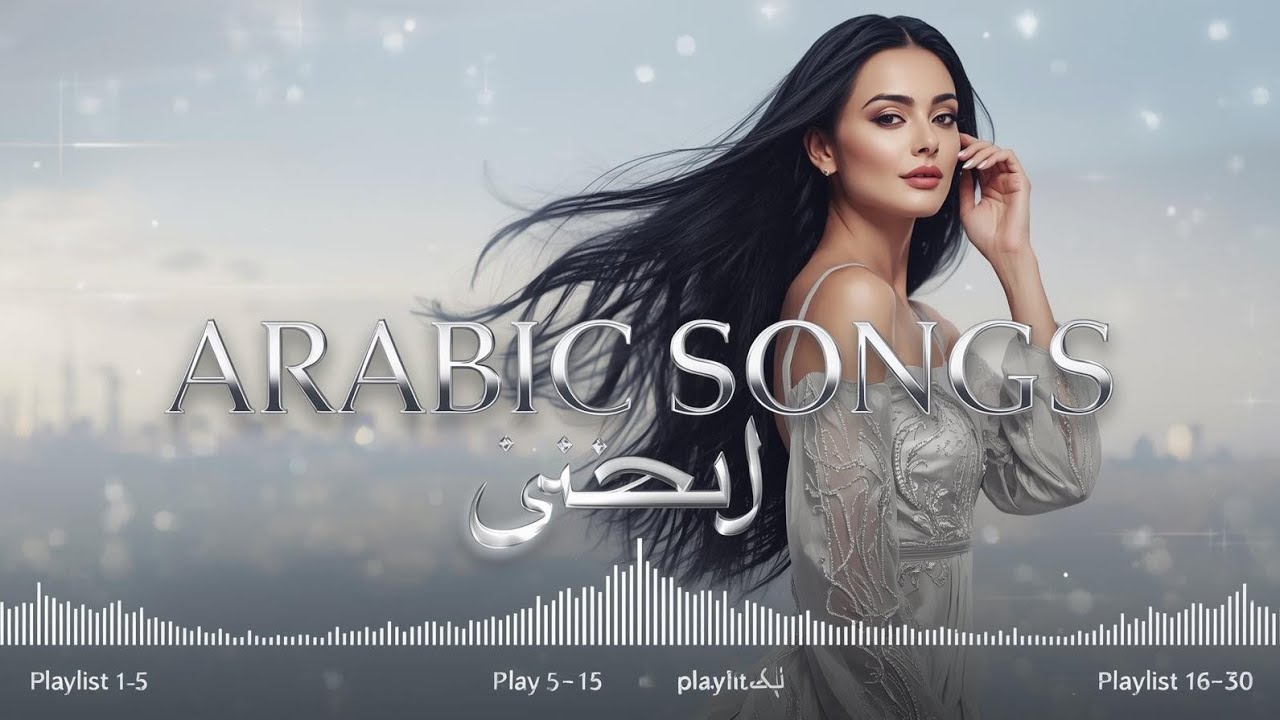 Arabic Relaxing Music 2026 | موسيقى عربية هادئة للنوم #arabicsong #arabicmusic #relax