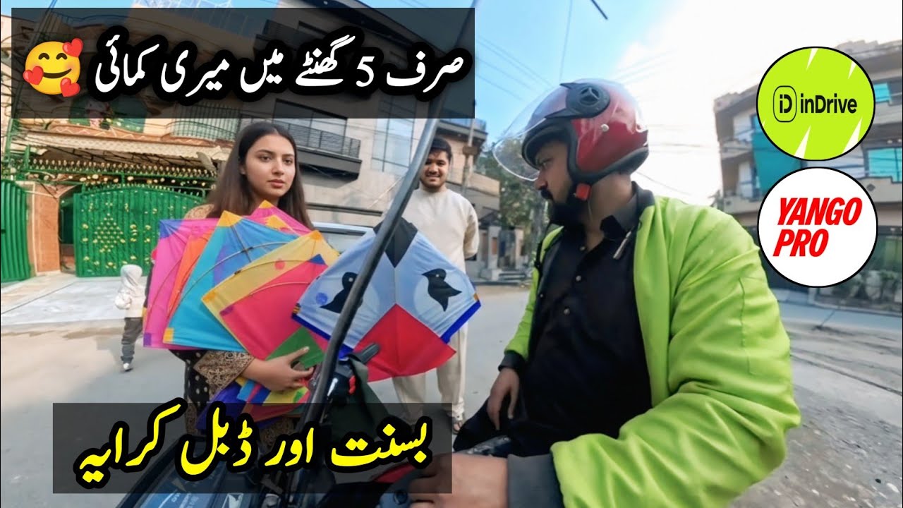 How Much I Earned in 5 Hours on Basant 2026? | Indrive & Yango Bike | SHEIKH NAEEM 