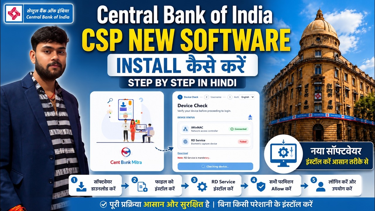 🔥 Central Bank of India CSP New Software Install Kaise Kare? | Step By Step Full Process 2026