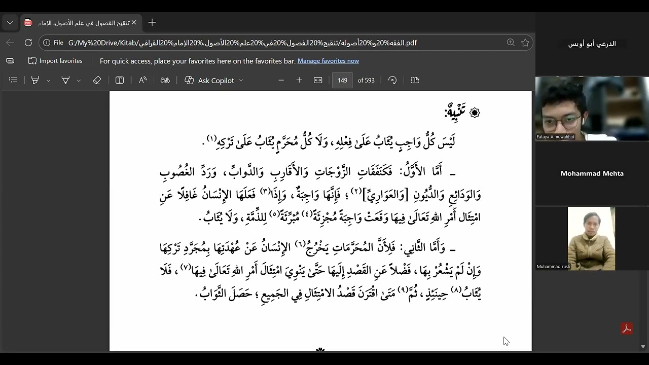 Dars Tanqīḥ al-Fuṣūl (Zawiyah Nusantara) - KELIMA BELAS