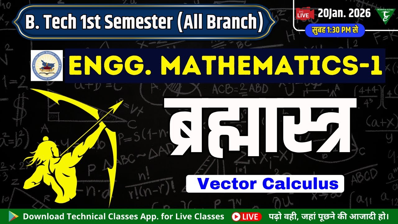 Brahmastra || Engineering Mathematics-1 || 1st Sem. || Bihar Engineering University