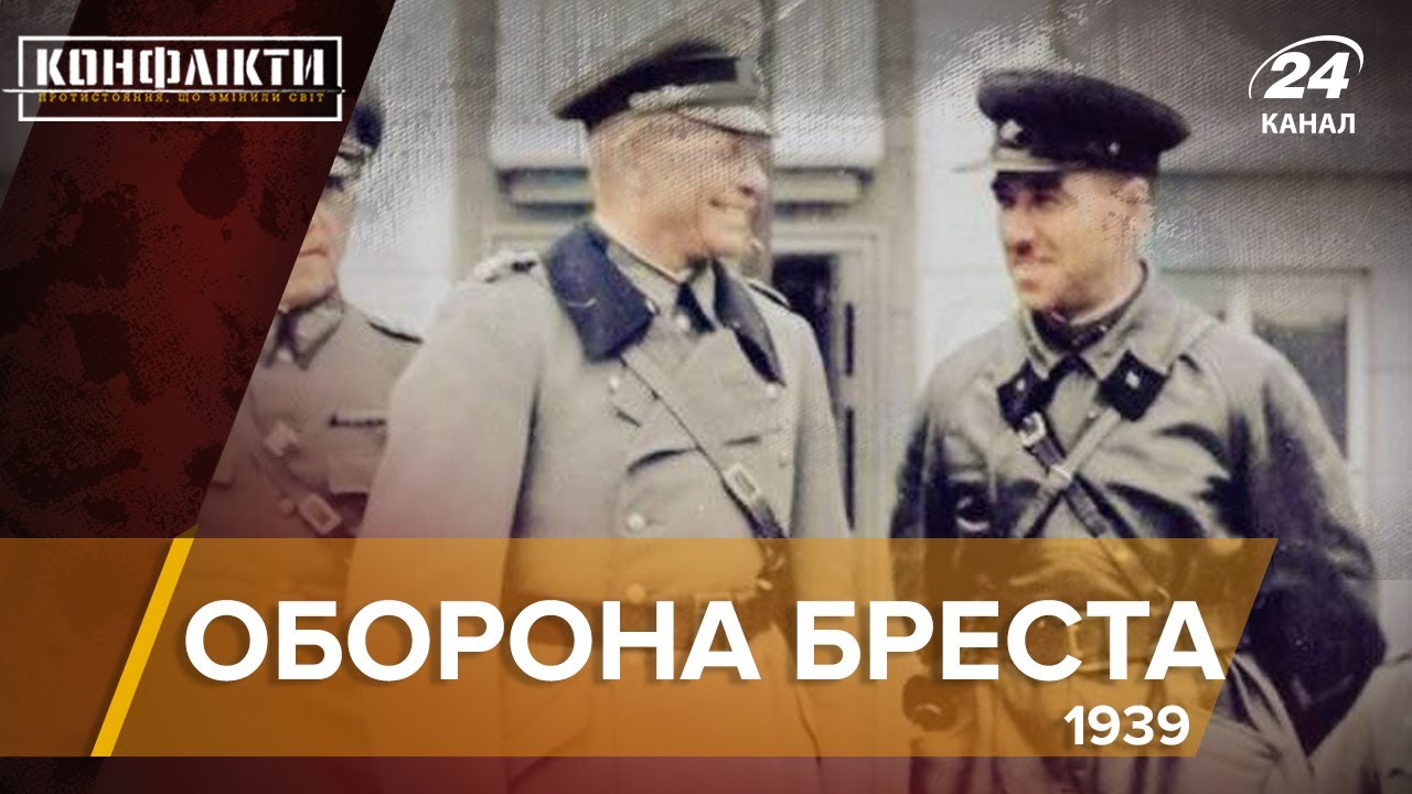 Спільний парад Вермахту та Червоної Армії в Бресті, Конфлікти