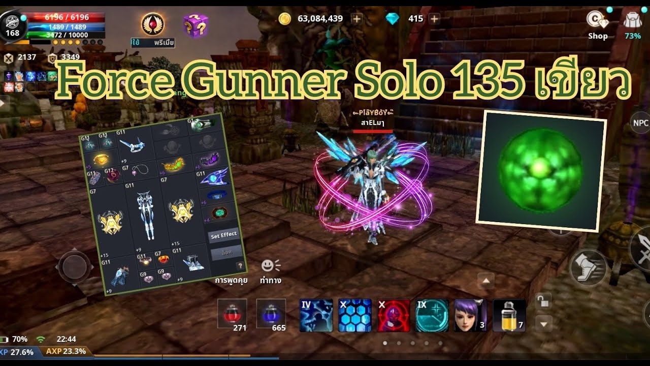Cabal Mobile  Force Gunner Solo 135 เขียว ใครว่า FG กาก คิดใหม่ได้เลย