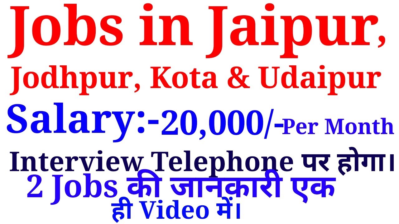 Private job in Jaipur for fresher| Jodhpur|Kota|Udaipur | Special Private jobs in all over India