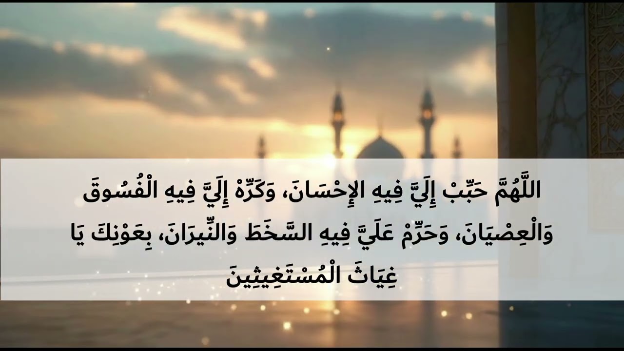 🌙 Ramadan Day 11 Dua | Beautiful Daily Ramadan Supplication 🤲