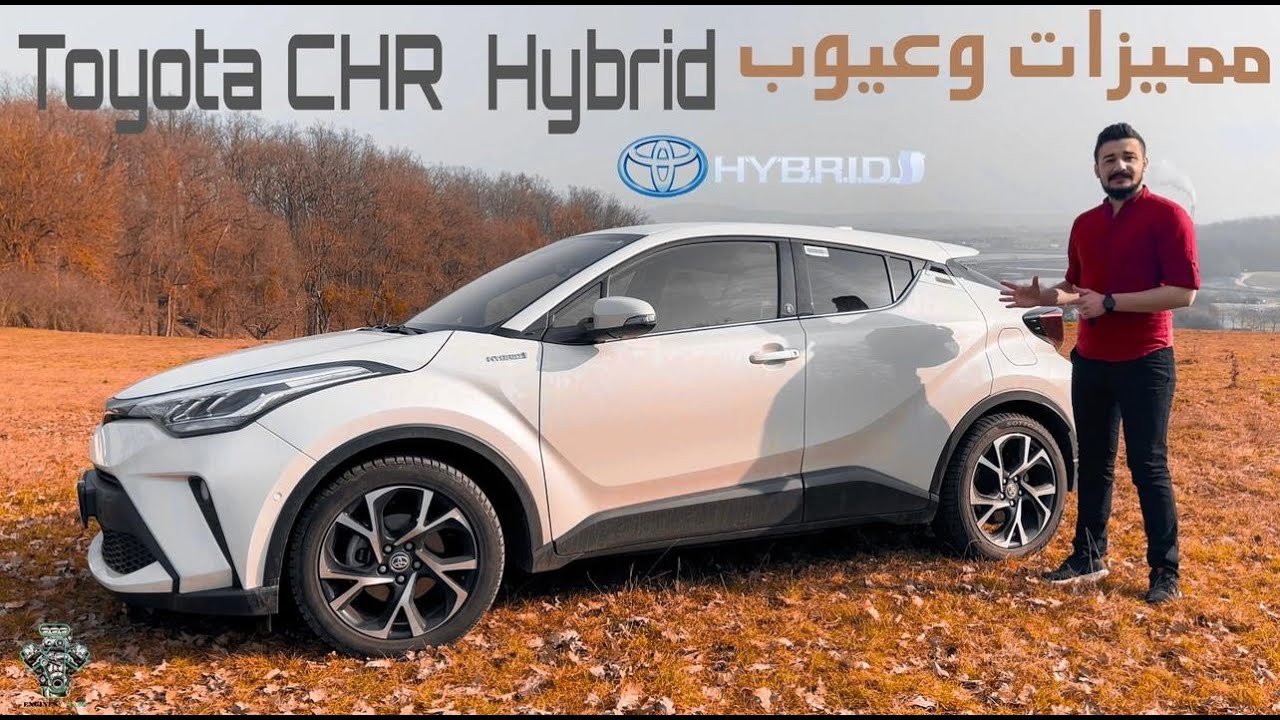 Тест-драйв Toyota CHR Hybrid 2020, Германия - Тест-драйв Toyota CHR Hybrid 2020