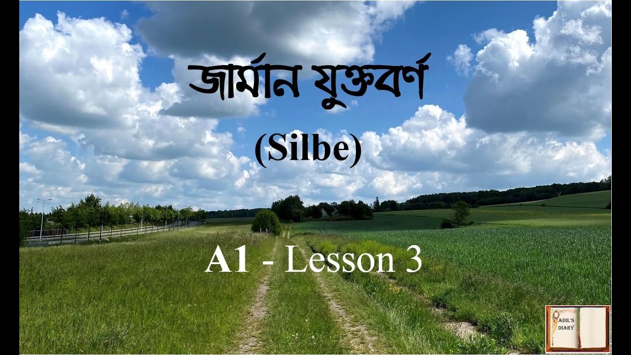 A1 - Lesson 3 - German Syllable / জার্মান যুক্তবর্ণ (Silbe)