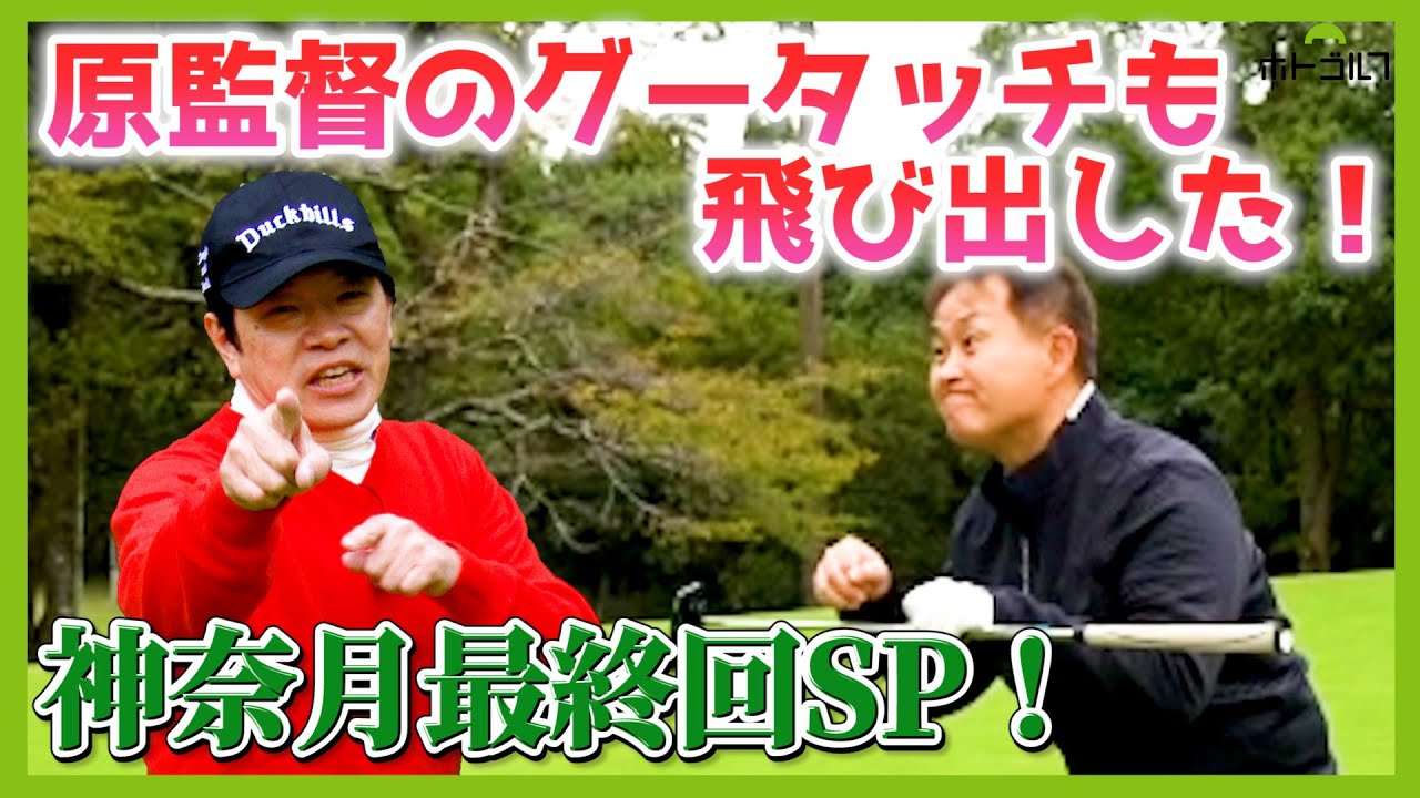 千葉県の名門・平川CCから、皆さん馴染みのトーナメント中継ホールをお送りします。