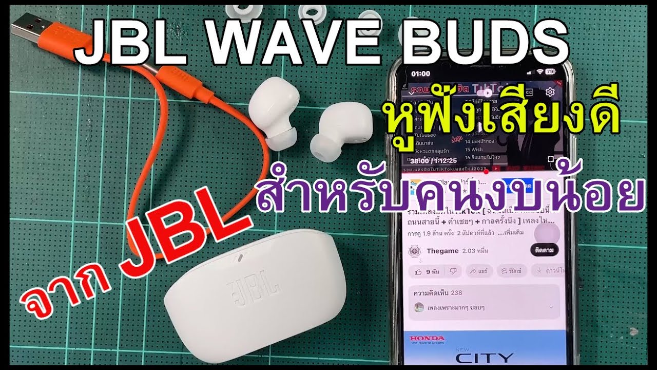 แกะกล่องรีวิวหูฟัง JBL WAVE BUDS เสียงดีในราคาโดน พร้อมการใช้งาน JBL HEADPHONE APP