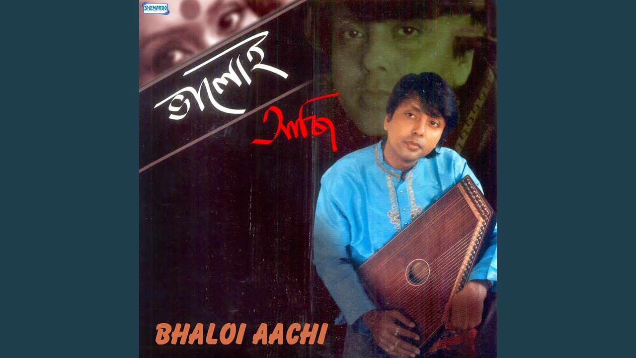Du Chokhey Sajiye