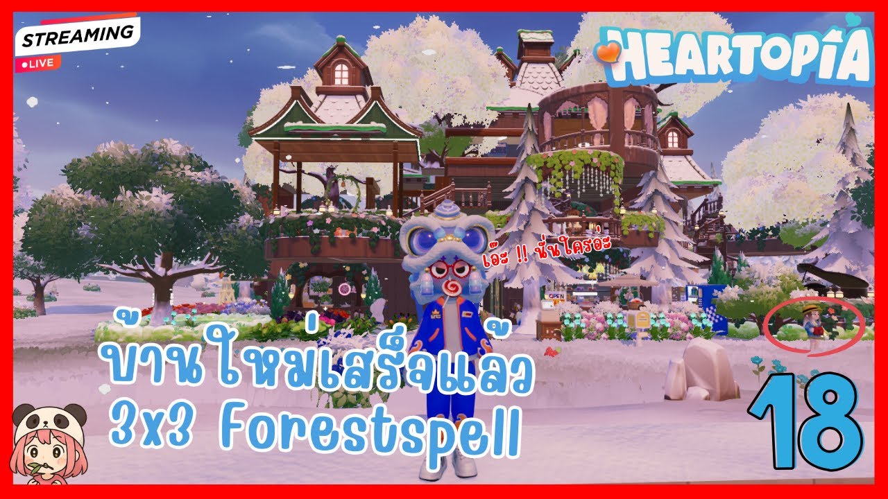 สวัสดี ตรุษจีน !! บ้าน forest spell เสร็จสมบูรณ์แล้ว Lots 3x3 ♥ Heartopia ♥