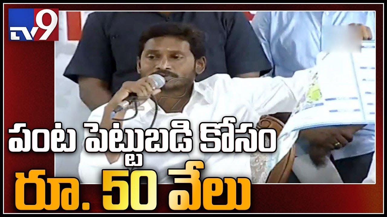 Jagan promises jobs, support to farmers - TV9