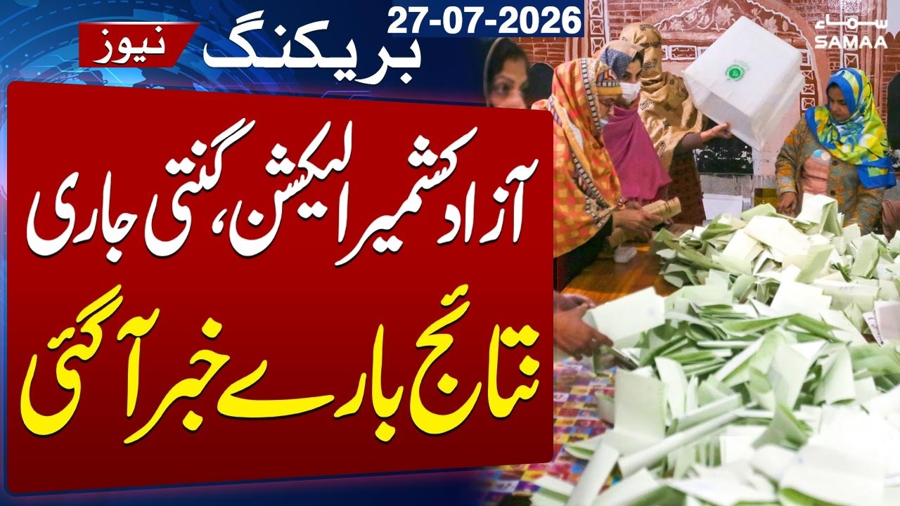Azad Kashmir Elections 2026 LIVE | Voting Count Underway, When Will Results Be Announced? | Samaa TV