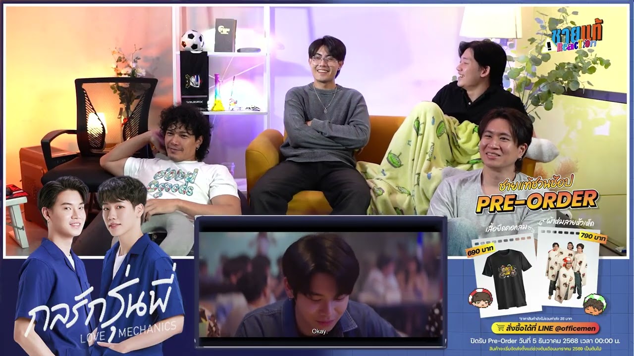 [REACTION] EP.1 กลรักรุ่นพี่ | ชายแท้ Reaction