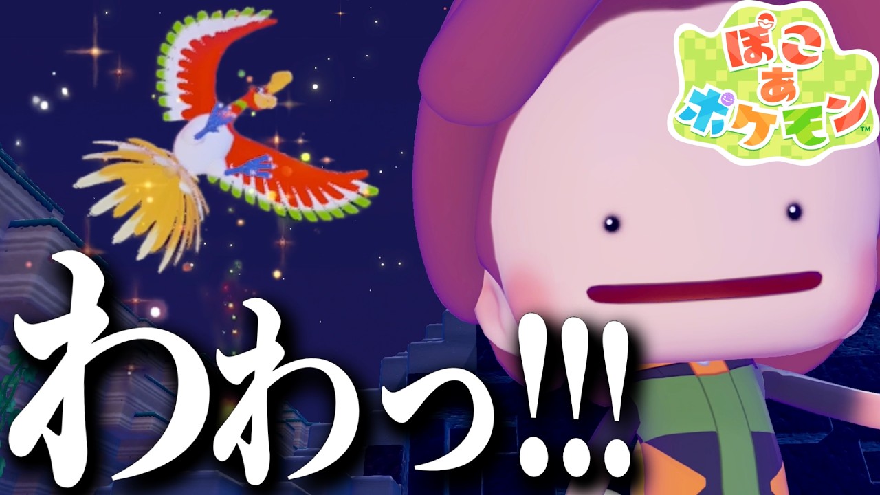 どうぶつの森を3時間で挫折した実況者が挑む【 ぽこ あ ポケモン 】#4