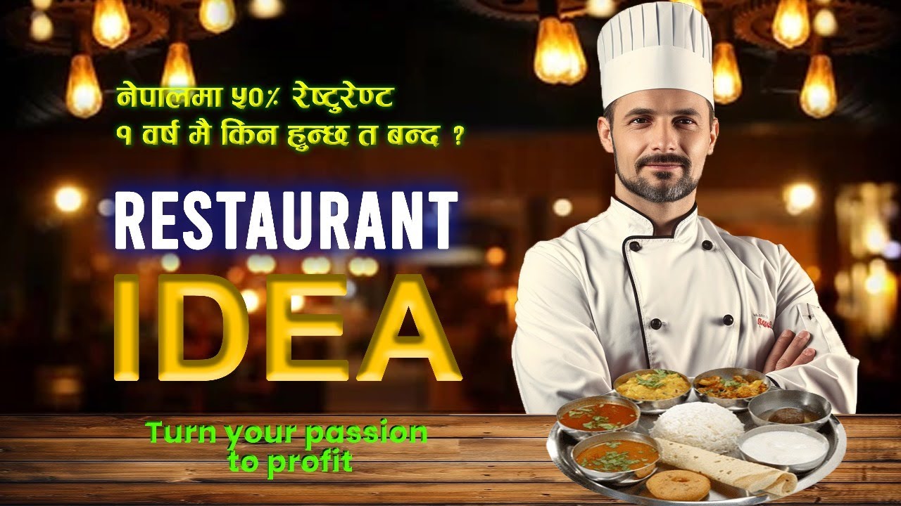 Business Idea In Nepal | Restaurant Business Idea