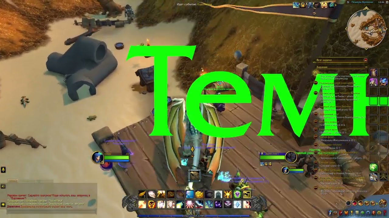 WoW long play (without comments)