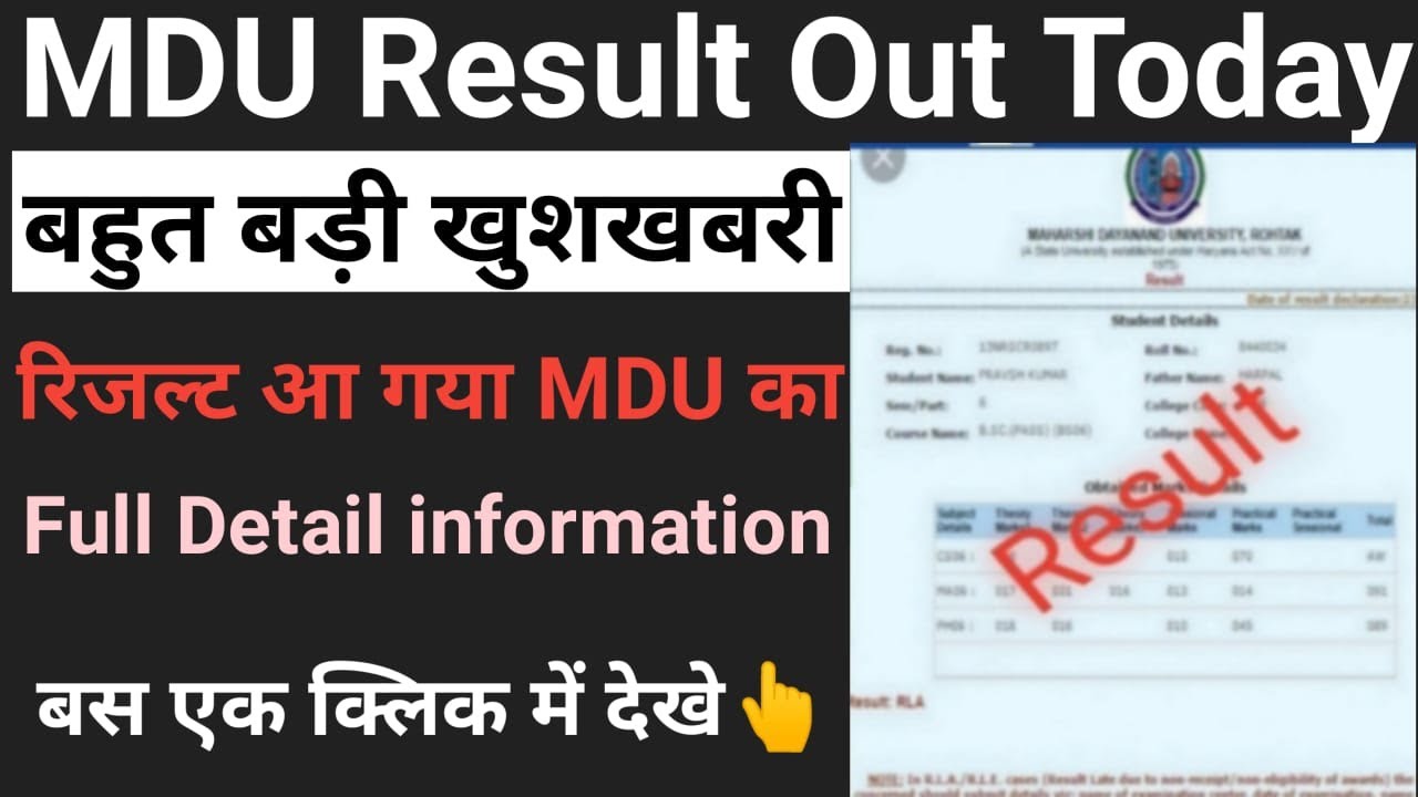 MDU result 2021 | MDU result out today | MDU result update | MDU result news | MDU latest result|mdu