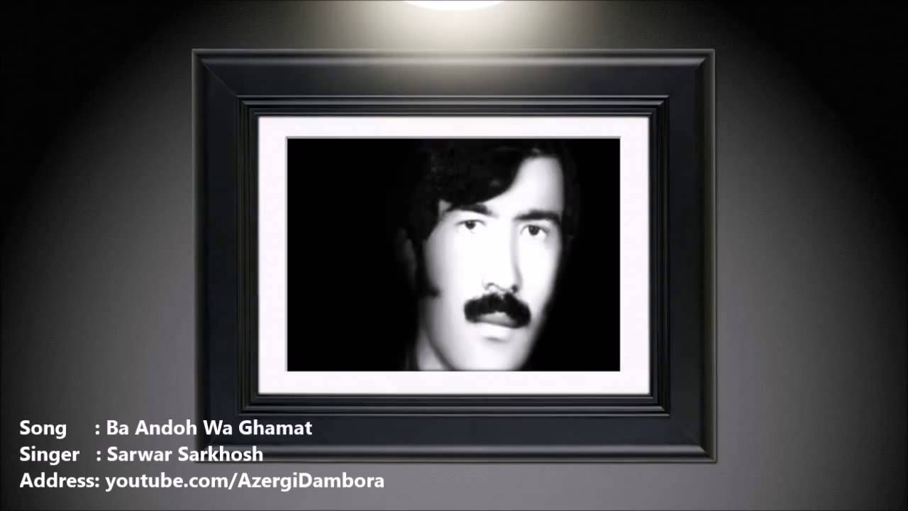 Sarwar Sarkhosh - Ba Andoh Wa Ghamat