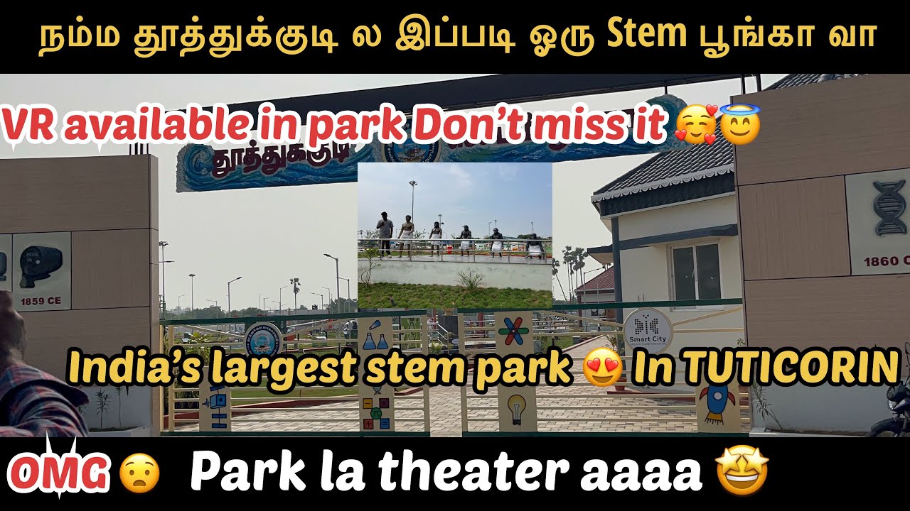 INDIA’S LARGEST STEM PARK IN TUTICORIN 😍🥳 | park ல Theater🤩 and VR 🤩💝 #tamilnadu#stempark#tuty