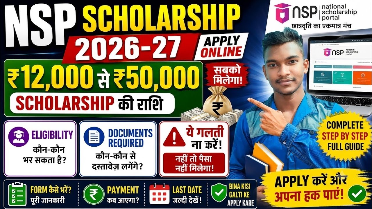 NSP Scholarship 2026-27 Apply Online | Form Fill Up | Eligibility | Documents | Full Guide