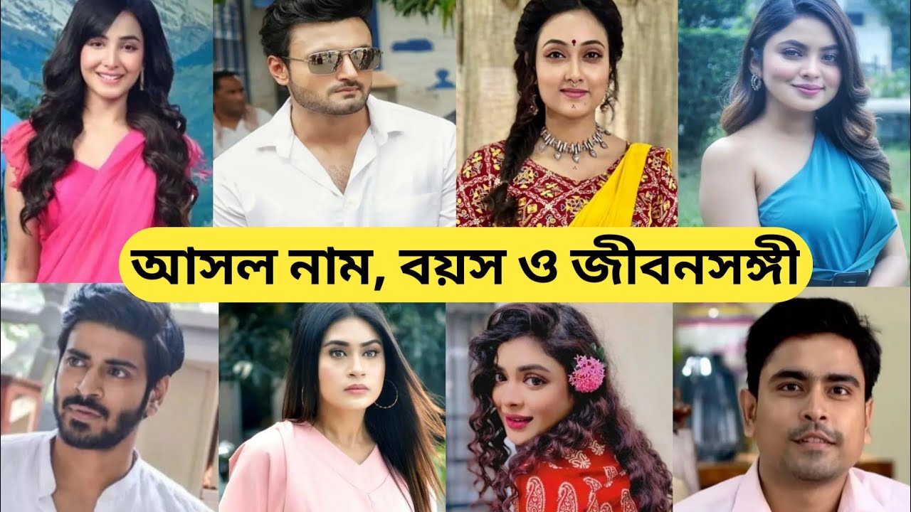 মন ফাগুন তারকাদের আসল নাম বয়স ও জীবনসঙ্গী / Mon Fagun Today Episode /Mon Fagun All Actors Real Name