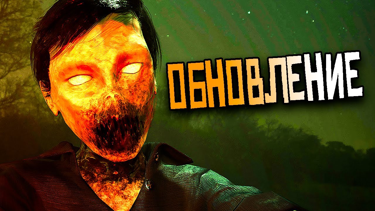 БОЛЬШОЕ ОБНОВЛЕНИЕ В GHOST EXILE