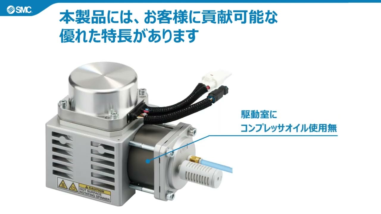 SMC コンパクトコンプレッサ　CRP Series