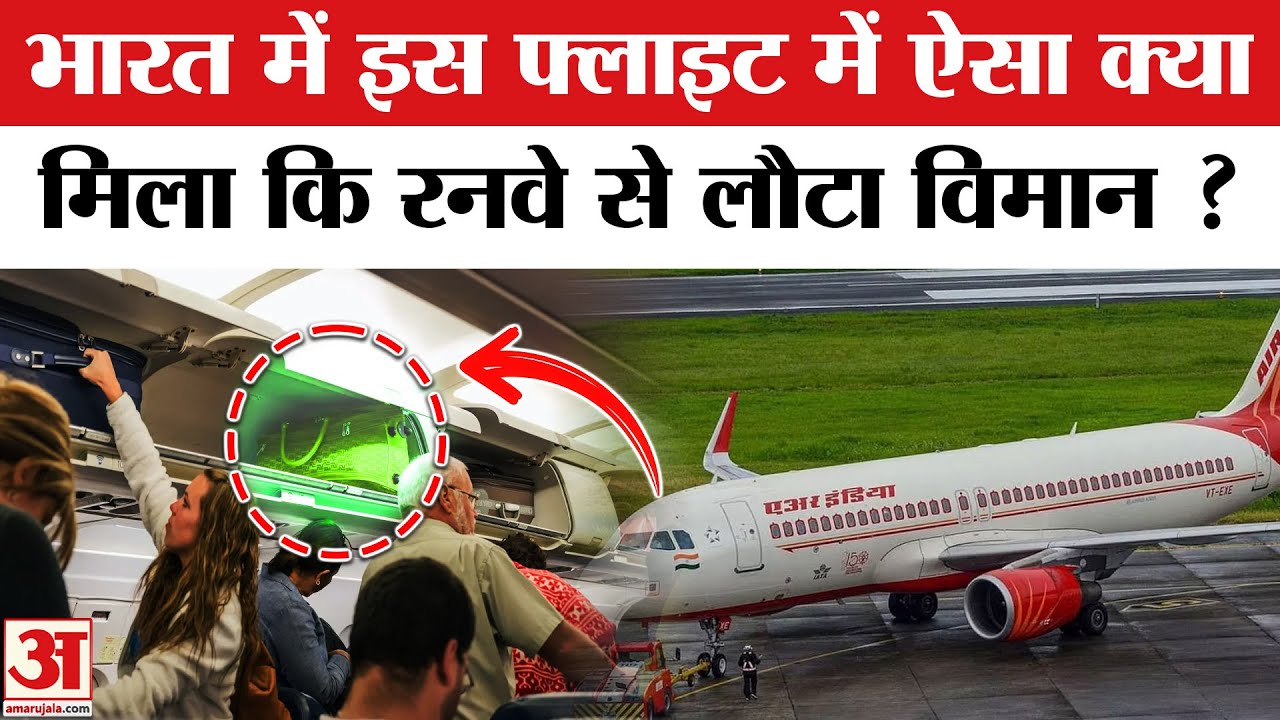 Lucknow में Saudi Arabia से लौटे विमान में मिला 1267 Gram का Gold | SV-892 Plane | Top News
