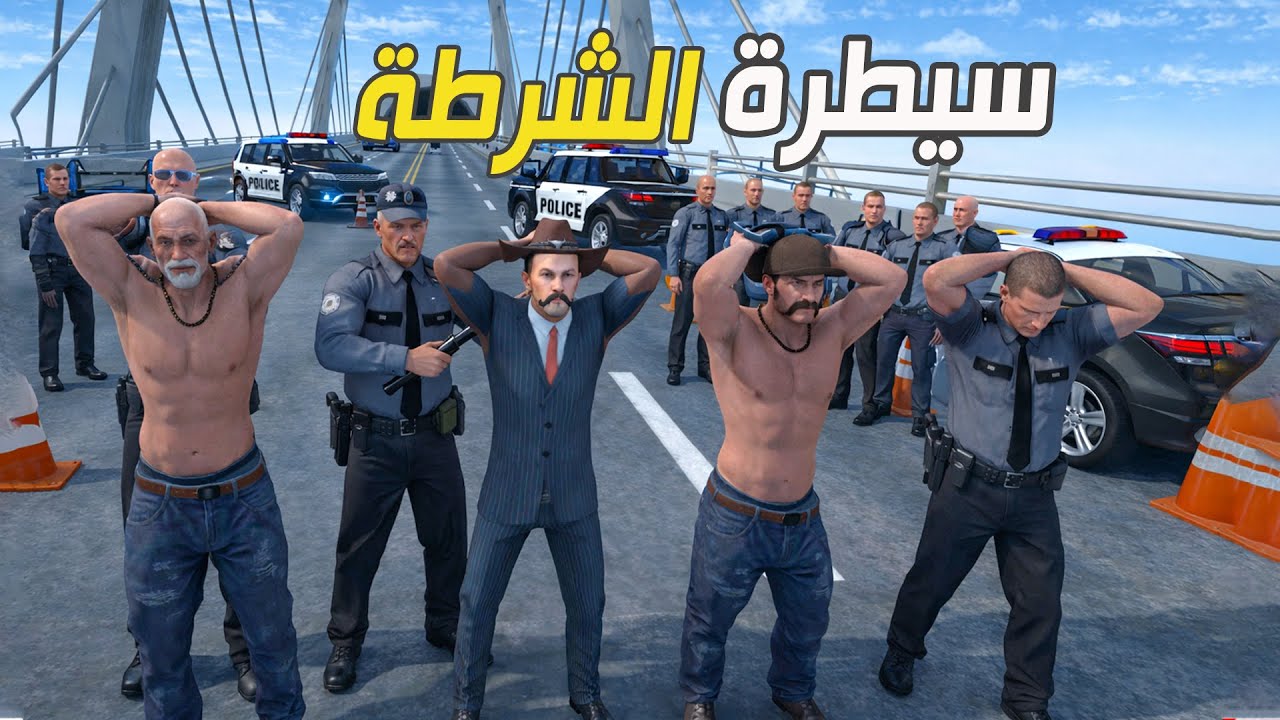 واكفتني سيطرة الشرطة:  ملعب نيوتن! لعبة Newton's Playground
