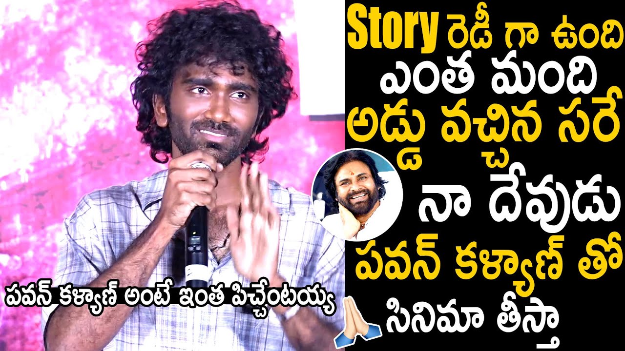 Pradeep Ranganathan Goosebumps Words About Pawan Kalyan At Dude Trailer Launch Event | BM