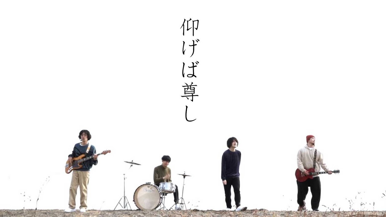 フリージアン「仰げば尊し」Music Video | FREESIAN 