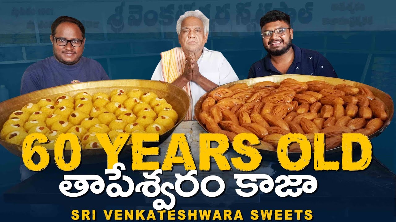 60 Years Old | World Famous TAPESWARAM KAJA | Inspirational Story - 'Father of TAPESWARAM Kaja'